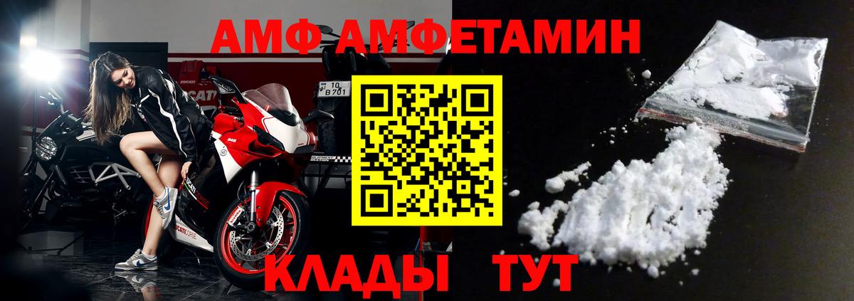Обнинск  АМФ Розовый  Вход с VPN 