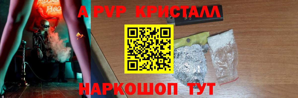 Alpha-PVP кристаллы Обнинск