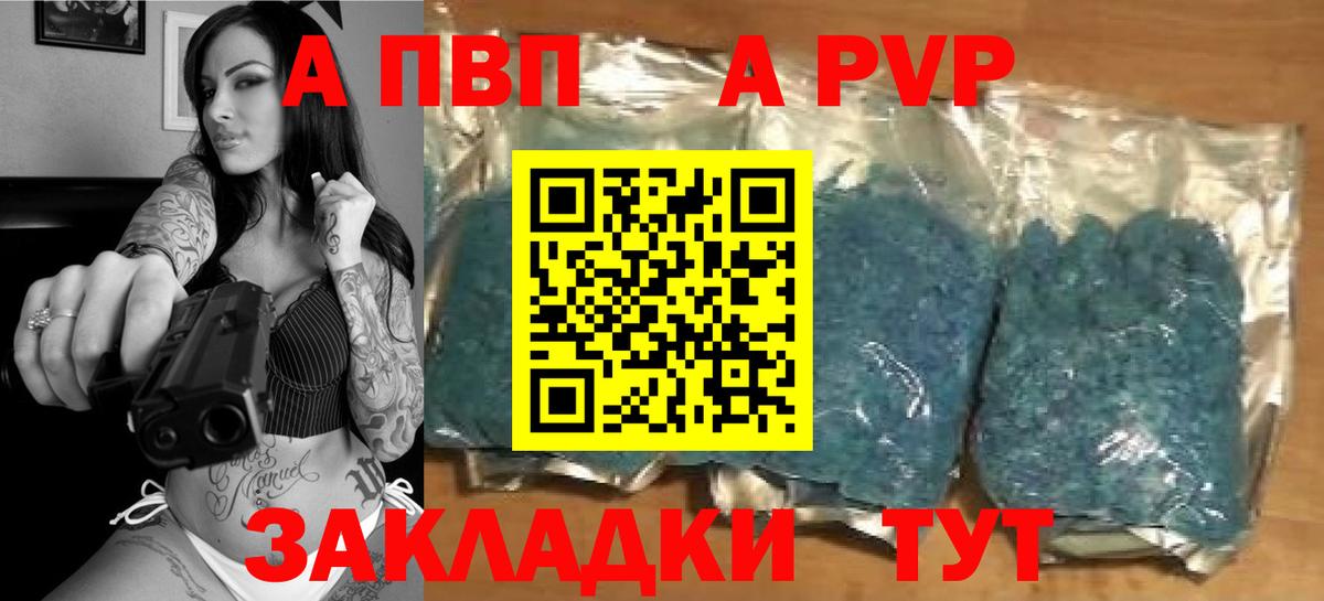 Обнинск  Alpha PVP СК КРИС  Вход с VPN  Альфа ПВП мука  закладки  А ПВП Crystall 
