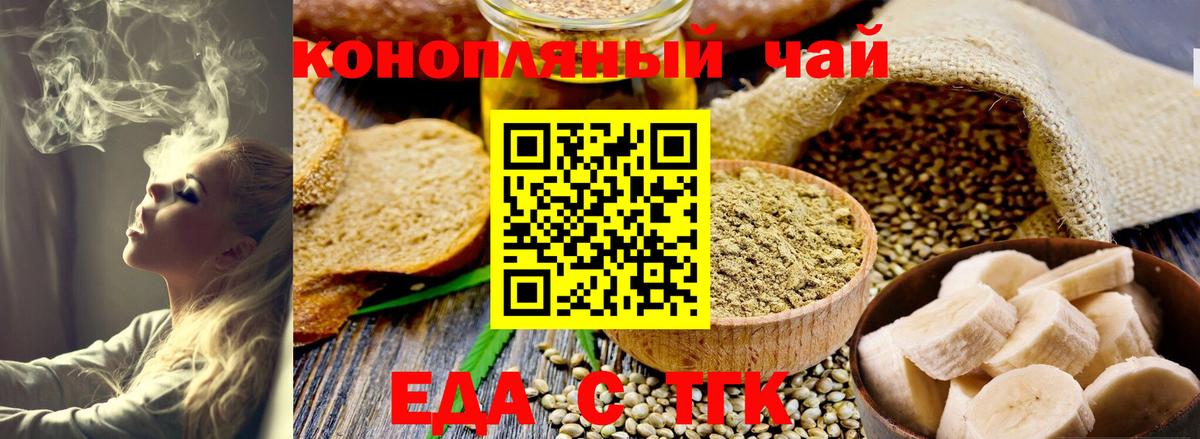Обнинск  Cannafood марихуана  Вход с VPN 