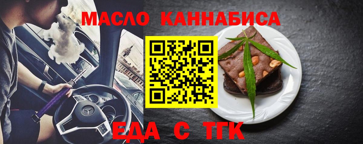 Печенье с ТГК марихуана Обнинск