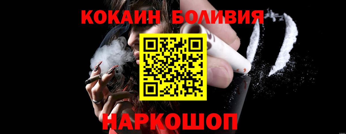 Обнинск  Cocaine Боливия  КОКАИН Боливия  Вход с VPN 