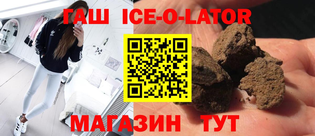 ГАШ убойный  Вход с VPN  ГАШИШ  Обнинск  ГАШИШ хэш 