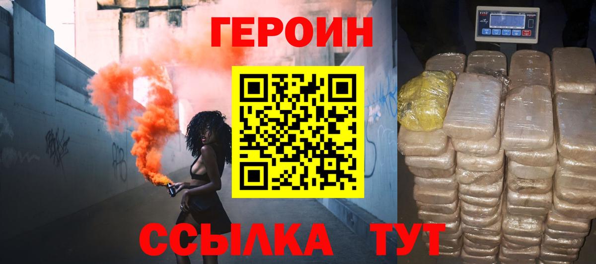 Обнинск  ГЕРОИН афганец  Вход с VPN 