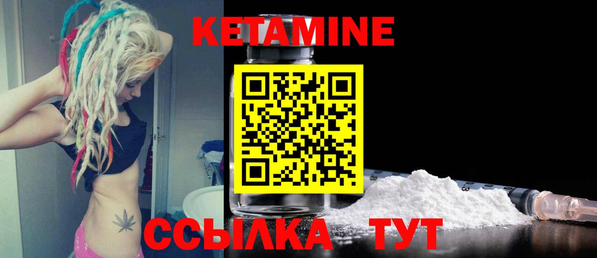 Обнинск  КЕТАМИН ketamine  МЕГА ссылки  Вход с VPN 