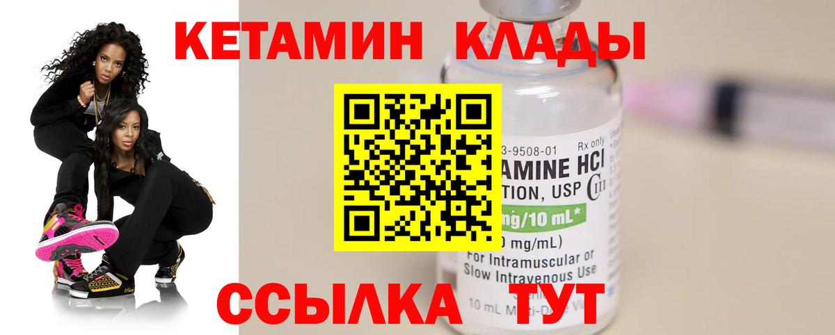 КЕТАМИН ketamine Обнинск
