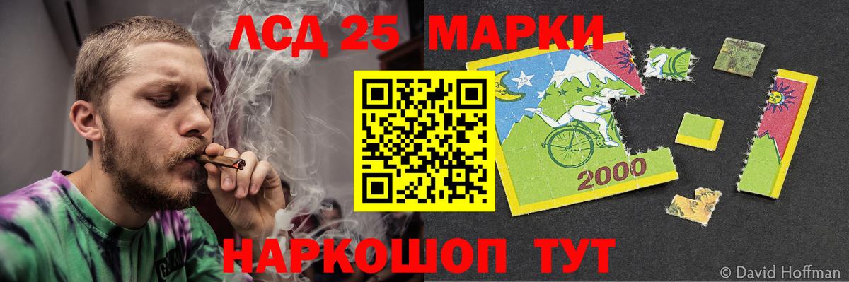 LSD-25 экстази кислота Обнинск