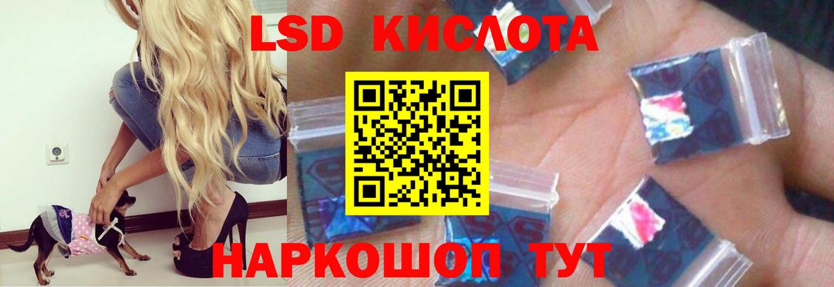 Обнинск  LSD-25 экстази кислота  Вход с VPN 