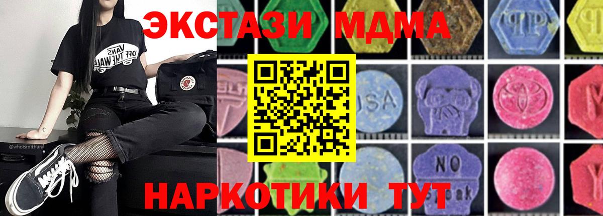 МДМА VHQ  Вход с VPN  Обнинск  MDMA crystal 