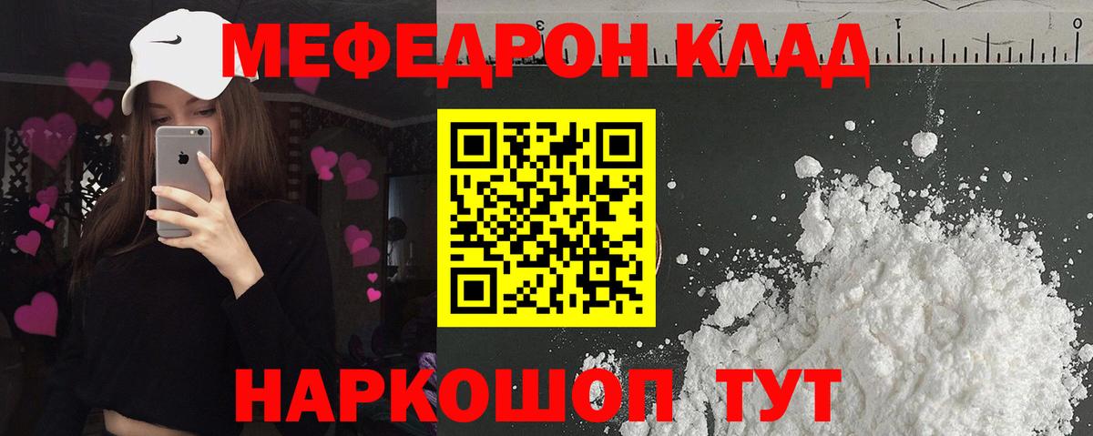 Меф мука Обнинск