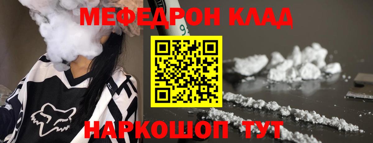 что такое   Меф 4 MMC  Вход с VPN  Меф 4 MMC  Мефедрон  Обнинск  Мефедрон 
