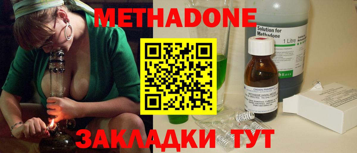 Метадон мёд Обнинск