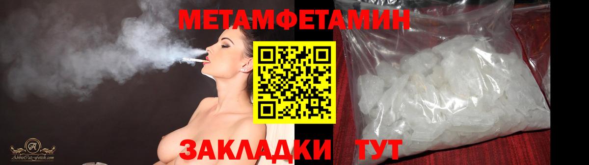 Метамфетамин пудра Обнинск