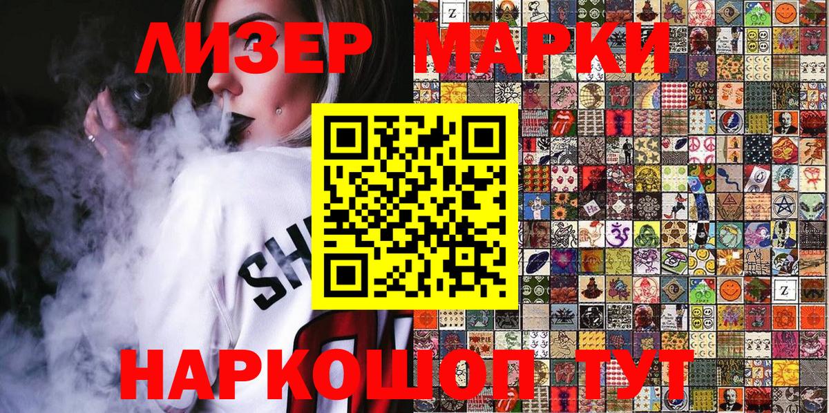 Обнинск  Марки NBOMe  Вход с VPN  Марки NBOMe 1500мкг 