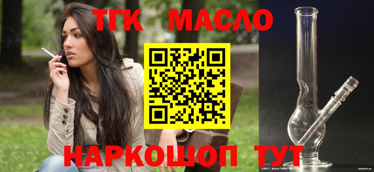 Дистиллят ТГК вейп Обнинск