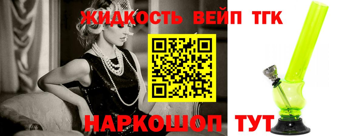ТГК концентрат  ТГК вейп с тгк  Обнинск  Вход с VPN 